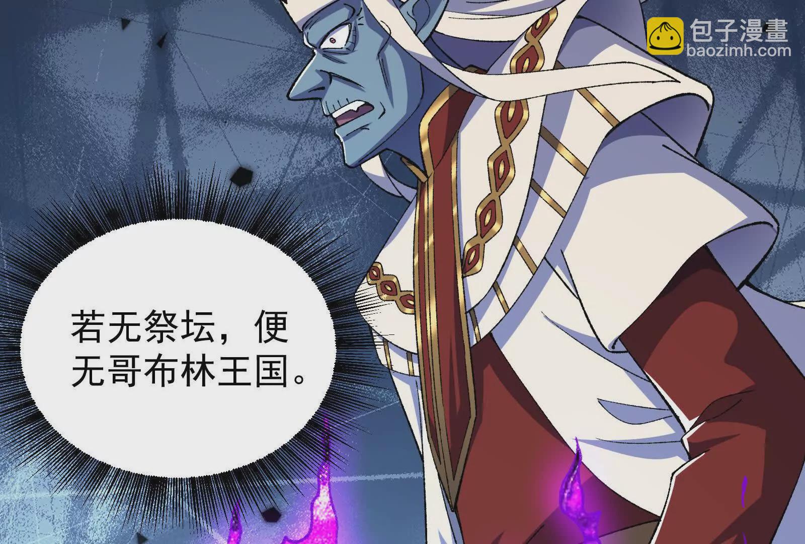 古神遊戲 - 第125話 再賭！不愧是古神啊(2/3) - 3